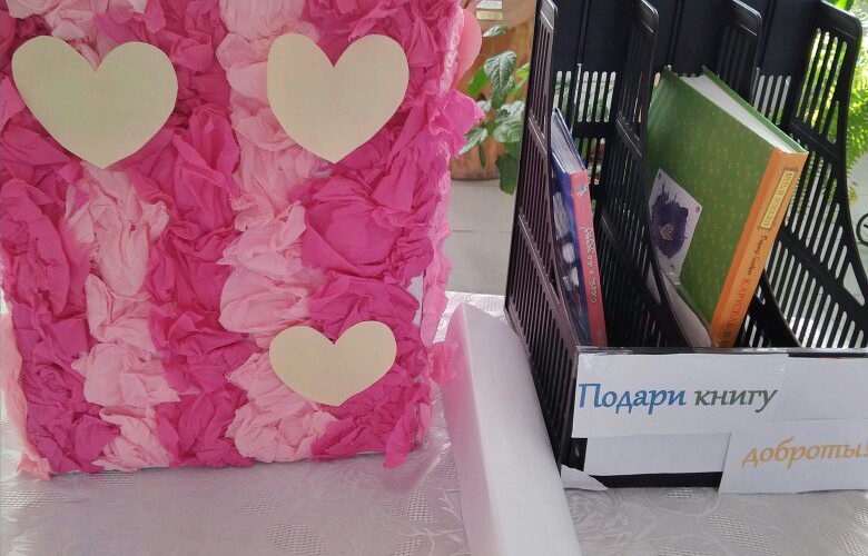 Дарим книги!