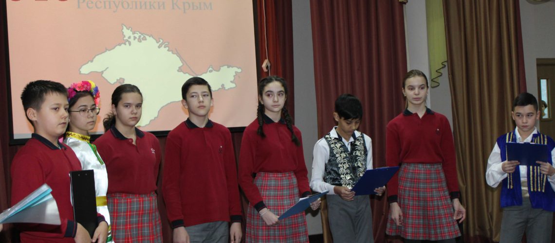 День Республики Крым для 5-11 классов