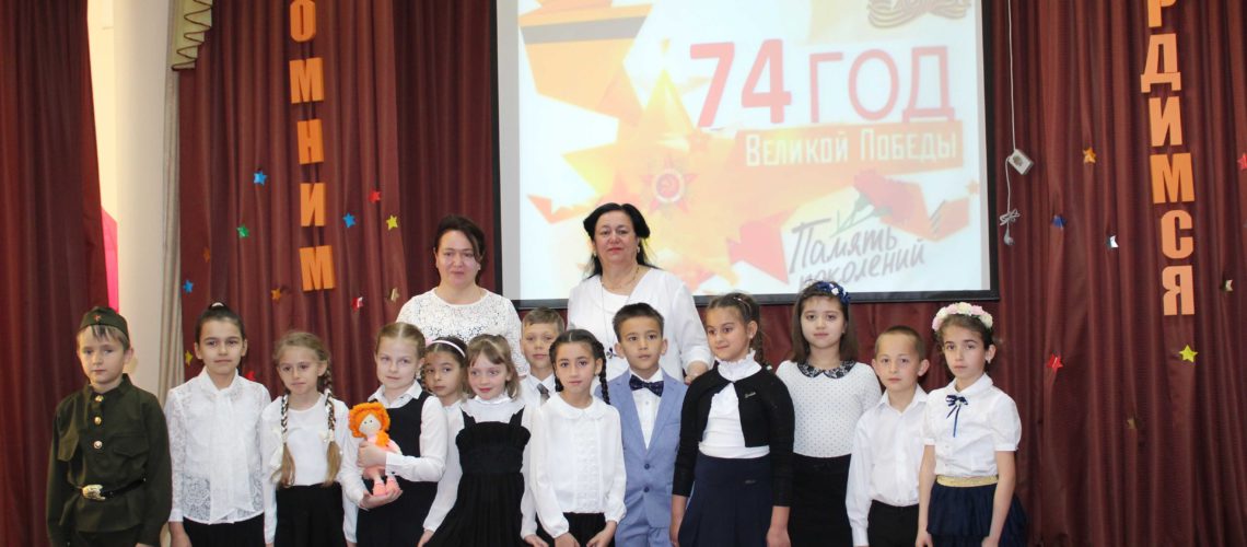 Единый урок, посвященный 74-летию Победы