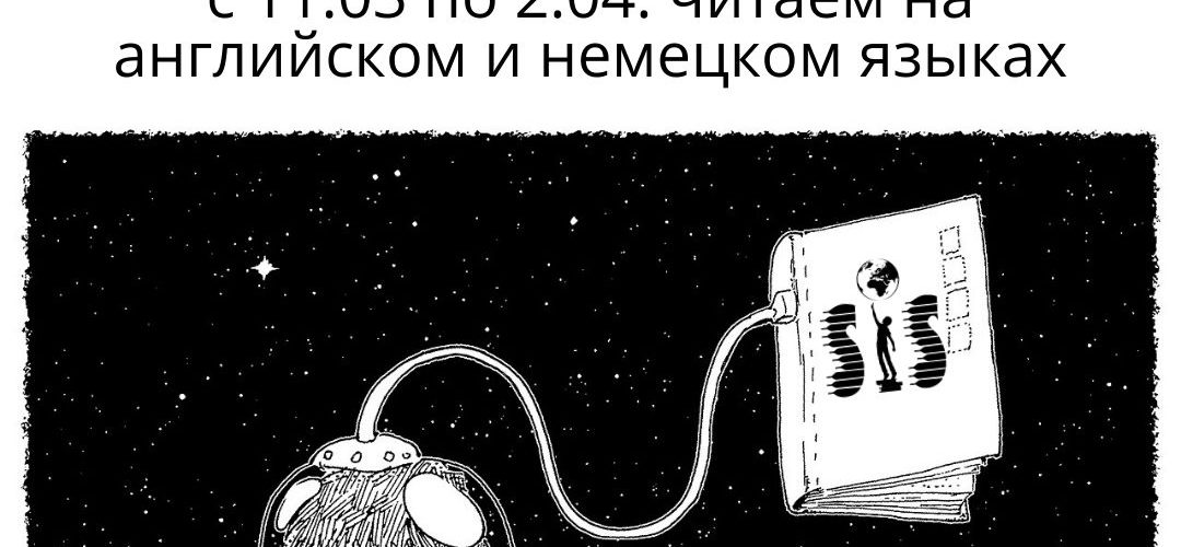 Конкурс «Лучший читатель»